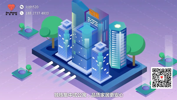 北京动画制作公司 冠寓长租公寓MG动画宣传片