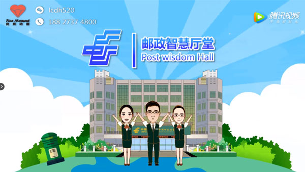 邮政银行宣传片 智慧厅堂业务演示flash制作动画