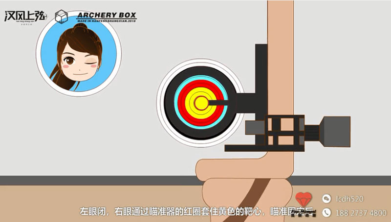 汉风上弦 射箭视频教学动画制作 MG教学动画