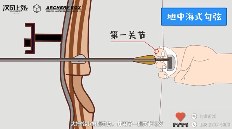 汉风上弦 射箭视频教学动画制作 MG教学动画