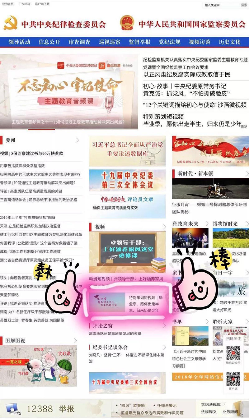 深圳大学学校宣传片制作 2019毕业典礼宣传片MG动画