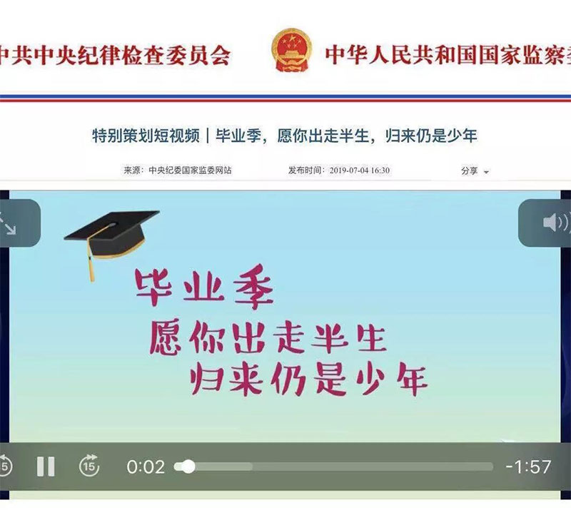 深圳大学学校宣传片制作 2019毕业典礼宣传片MG动画