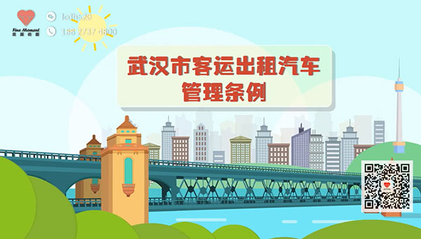 武汉市交通运输局科普宣传简单动画短片制作