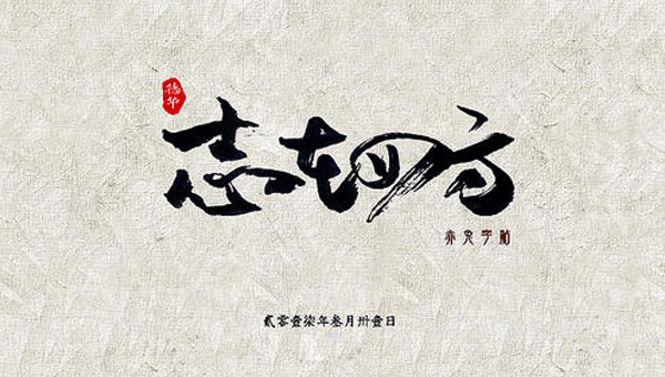 【国学动画】中国成语故事之志在四方