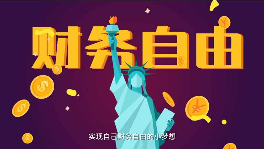 MG动画 | 小柯优选MG动画宣传片