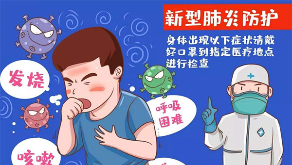 新冠动画  新冠病毒防疫MG动画
