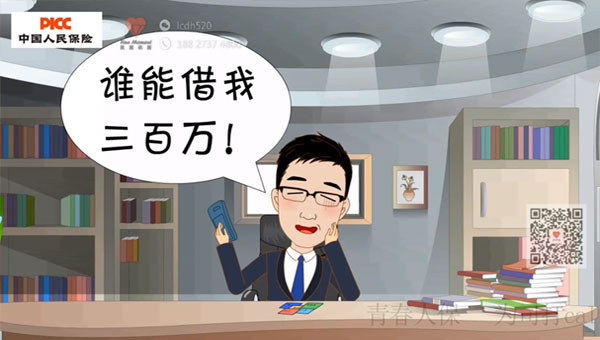 北京动画宣传片制作 中国人保关税履约宣传flash动画