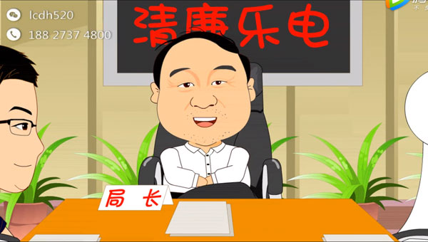 《一念间》mg动画视频制作 电力局反贪动画廉政宣传片