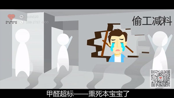 上海我爱我家装修APP宣传f动画片 MG视频动画制作