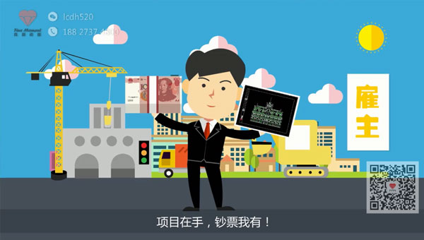 产品动画公司 北京算客工场众包平台宣传动画