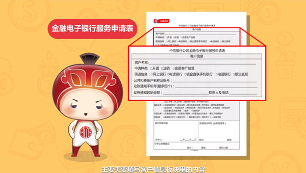 中信银行宣传片 单位结算账户线下业务办理指南MG动画设计与制作