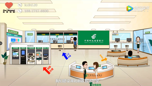 邮政银行宣传片 智慧厅堂业务演示flash制作动画