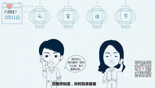 广州浦发银行宣传片 项目总结手绘flash短动画制作